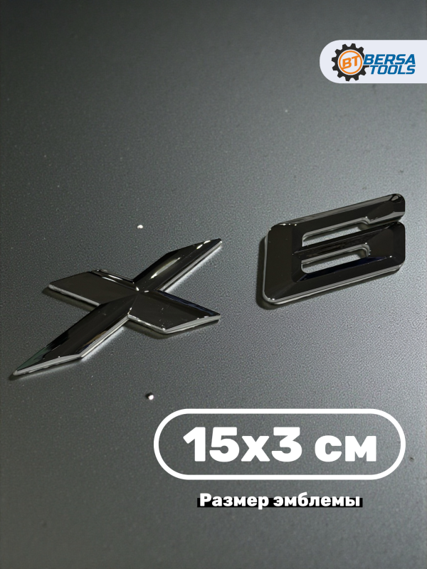 Эмблема пластиковая BMW X6 серебро 15х3 см