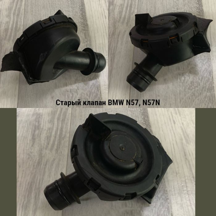 Ремкомплект клапанной крышки BMW N57, N57N, N57Z, N57S, N57X