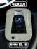 Чехол для смарт-ключа BMW i3, i8 белый