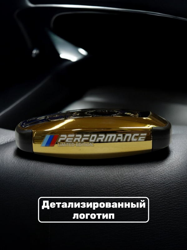 Чехол для смарт-ключа BMW F-серии золотой