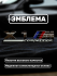 Эмблема пластиковая BMW X1 M Competition хром
