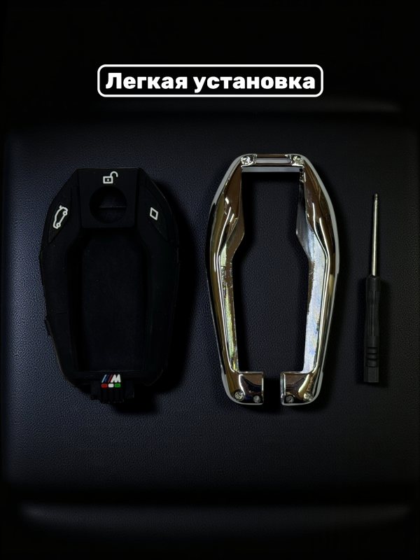 Чехол для смарт-ключа BMW силиконовый в металлической оправе