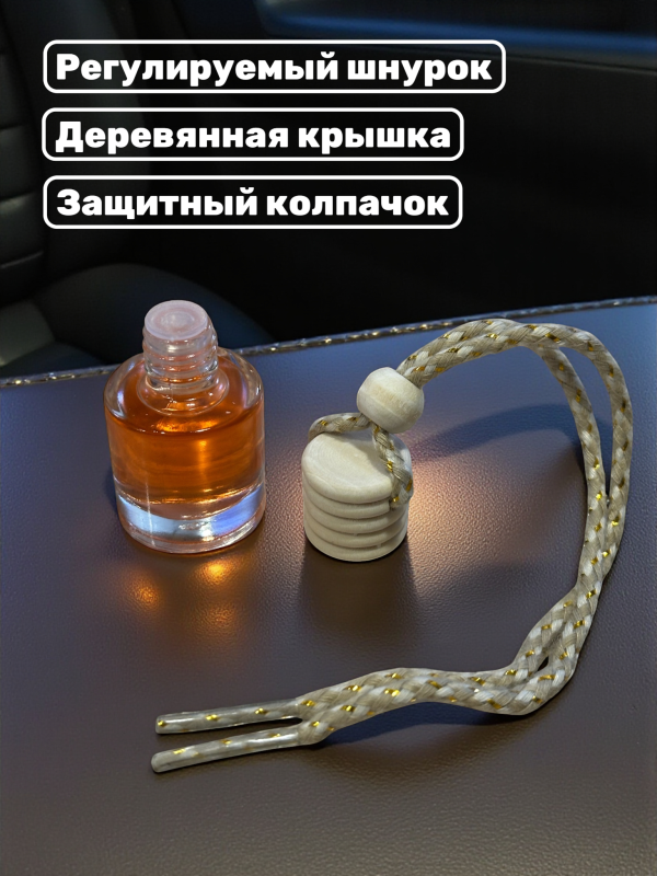 Ароматизатор для автомобиля с ароматом Peaches 7 ml