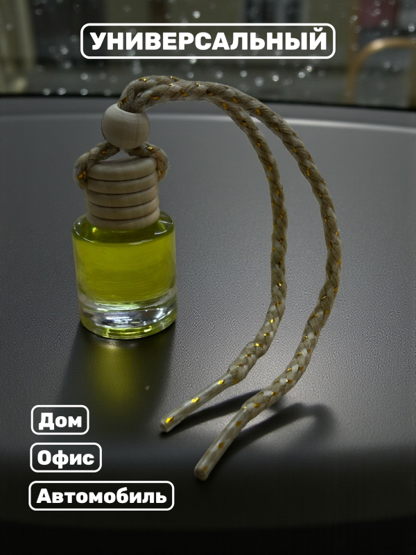 Ароматизатор для автомобиля с ароматом Osmanthus 7 ml
