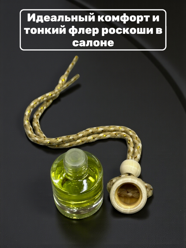 Ароматизатор для автомобиля с ароматом Osmanthus 7 ml