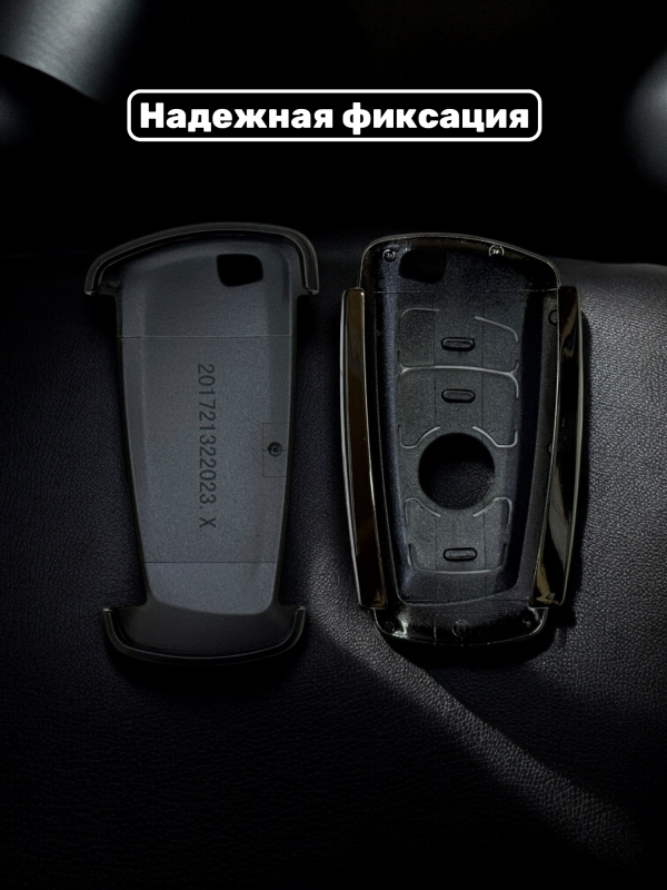 Чехол для смарт-ключа BMW F-серии темное серебро