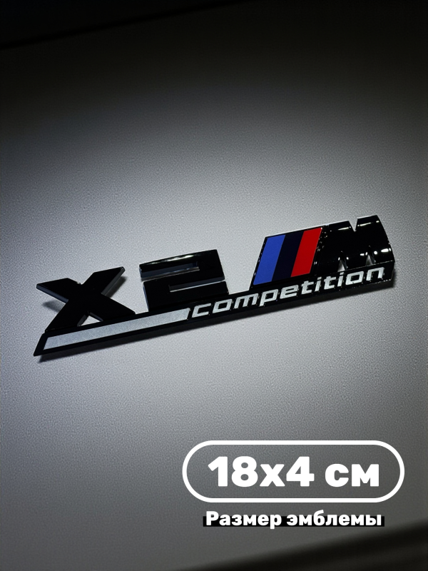 Эмблема пластиковая BMW X2 M Competition черный